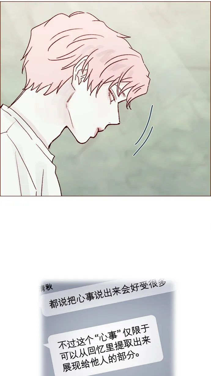 [第213话] 因为你是我最想成为的人 第36页