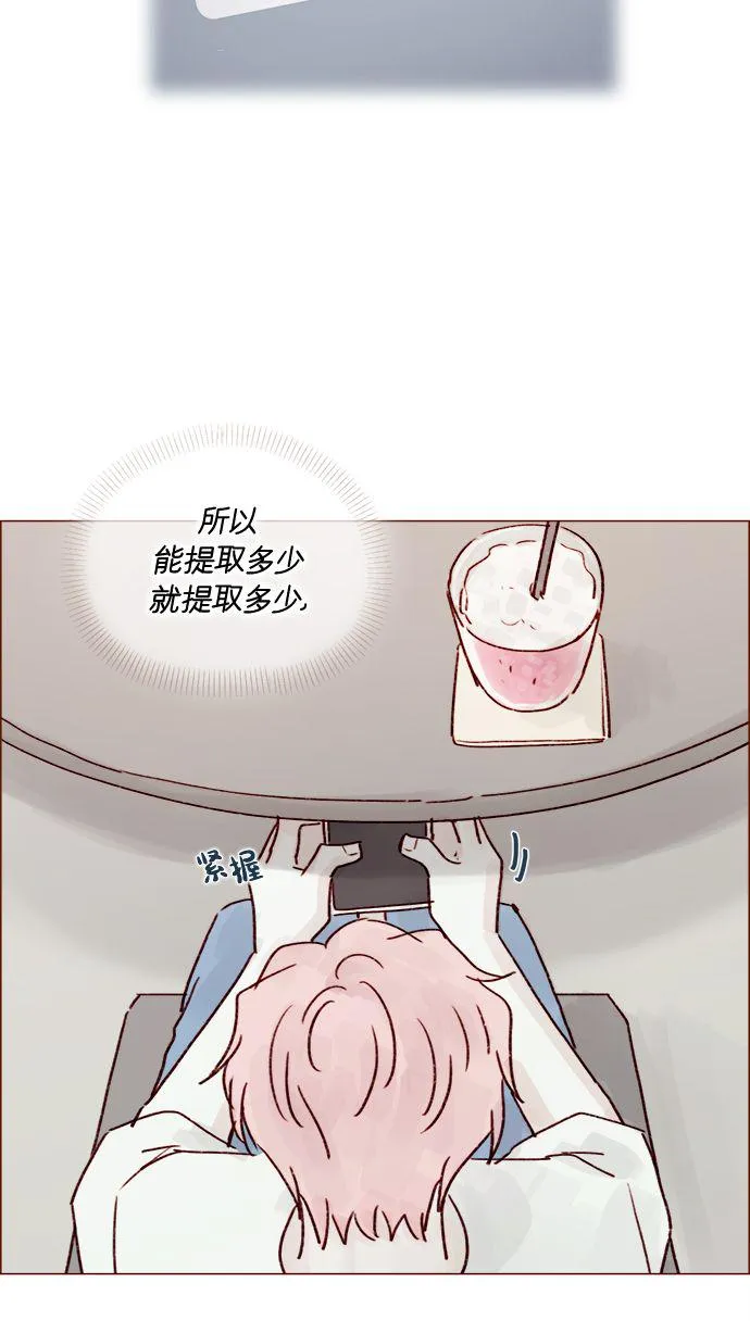 [第213话] 因为你是我最想成为的人 第37页