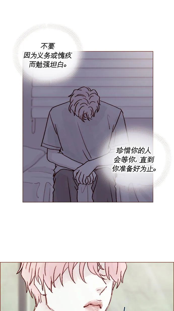 [第213话] 因为你是我最想成为的人 第38页