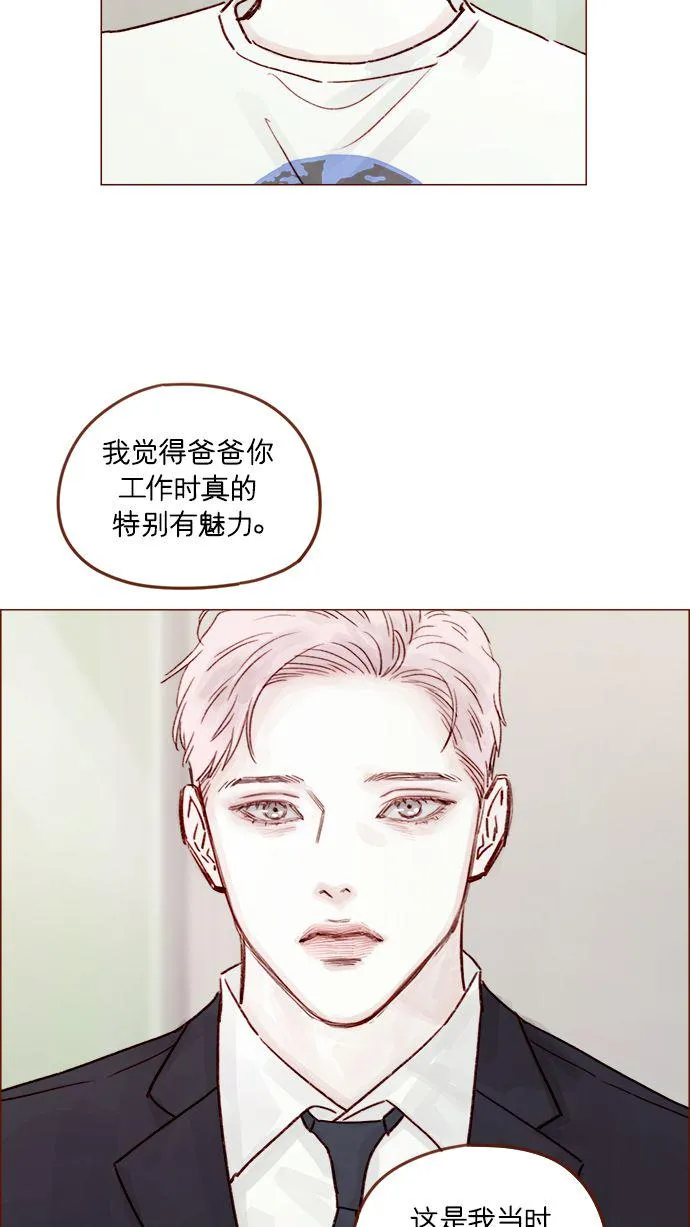 [第213话] 因为你是我最想成为的人 第42页