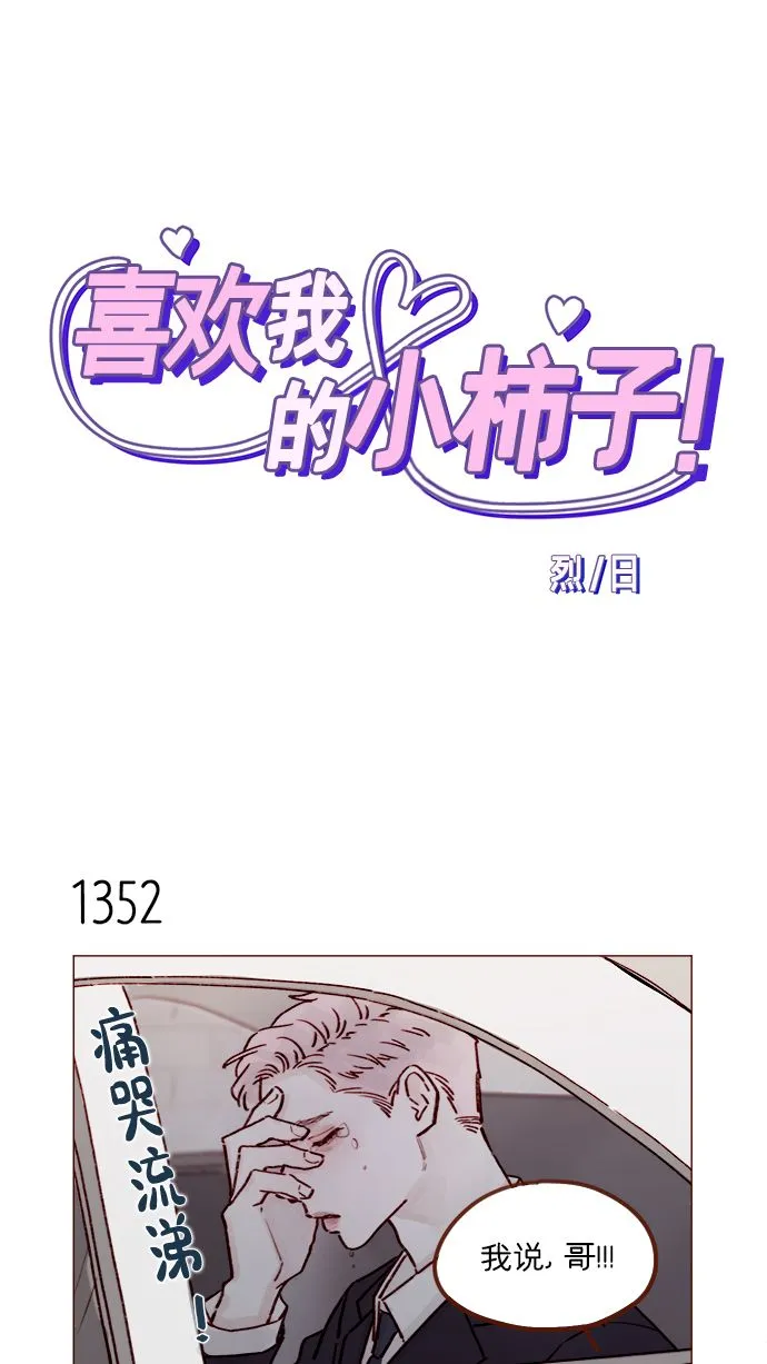 [第212话] 我得立刻去见我儿子! 第1页