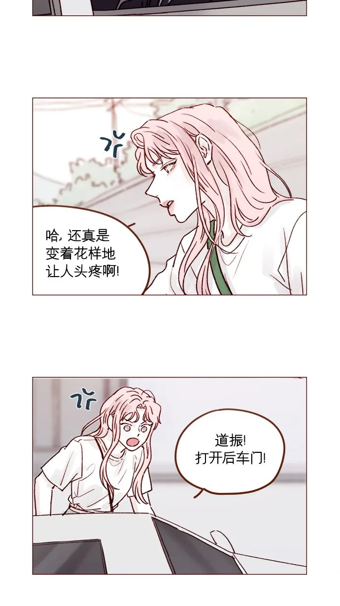 [第212话] 我得立刻去见我儿子! 第2页