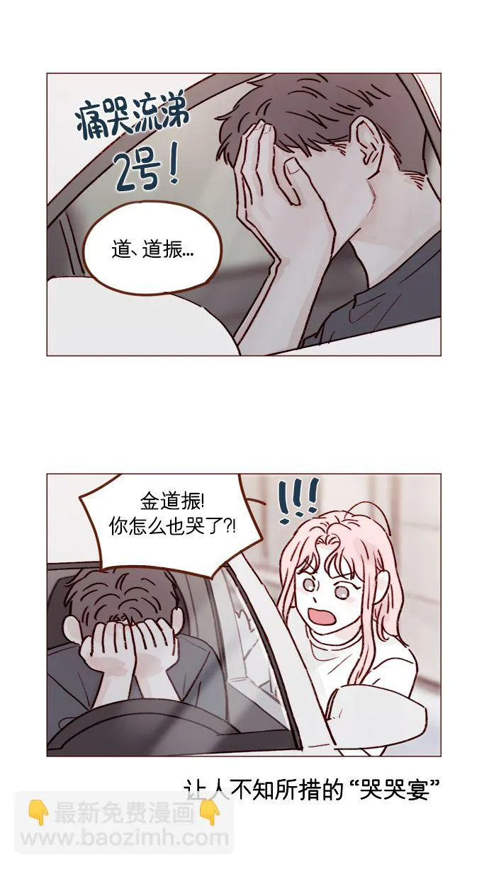 [第212话] 我得立刻去见我儿子! 第3页