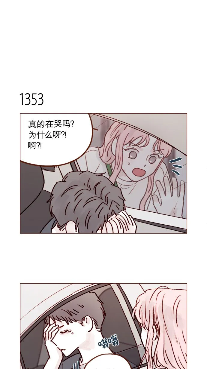 [第212话] 我得立刻去见我儿子! 第4页