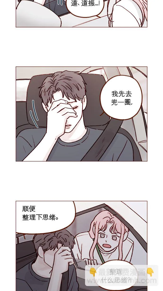 [第212话] 我得立刻去见我儿子! 第5页