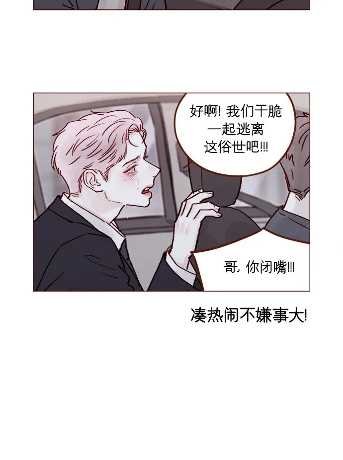 [第212话] 我得立刻去见我儿子! 第6页