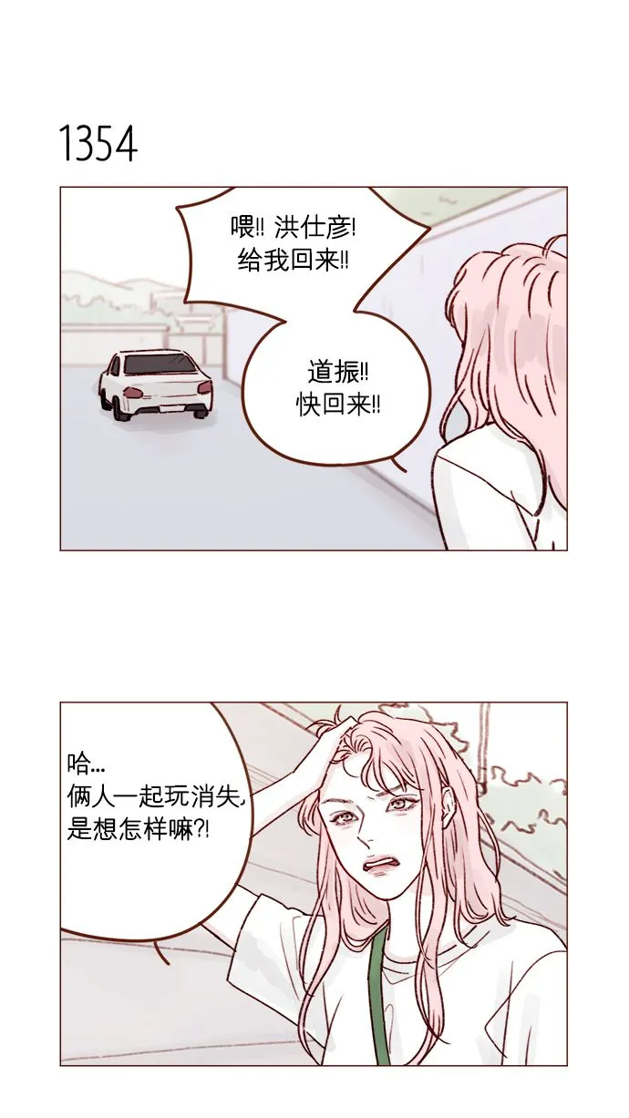 [第212话] 我得立刻去见我儿子! 第7页