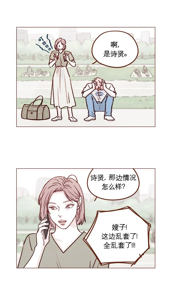 [第212话] 我得立刻去见我儿子! 第8页