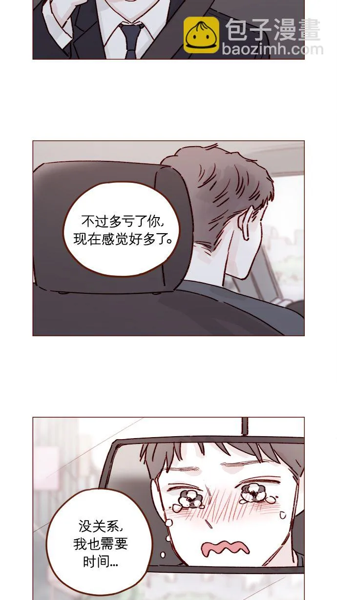 [第212话] 我得立刻去见我儿子! 第10页