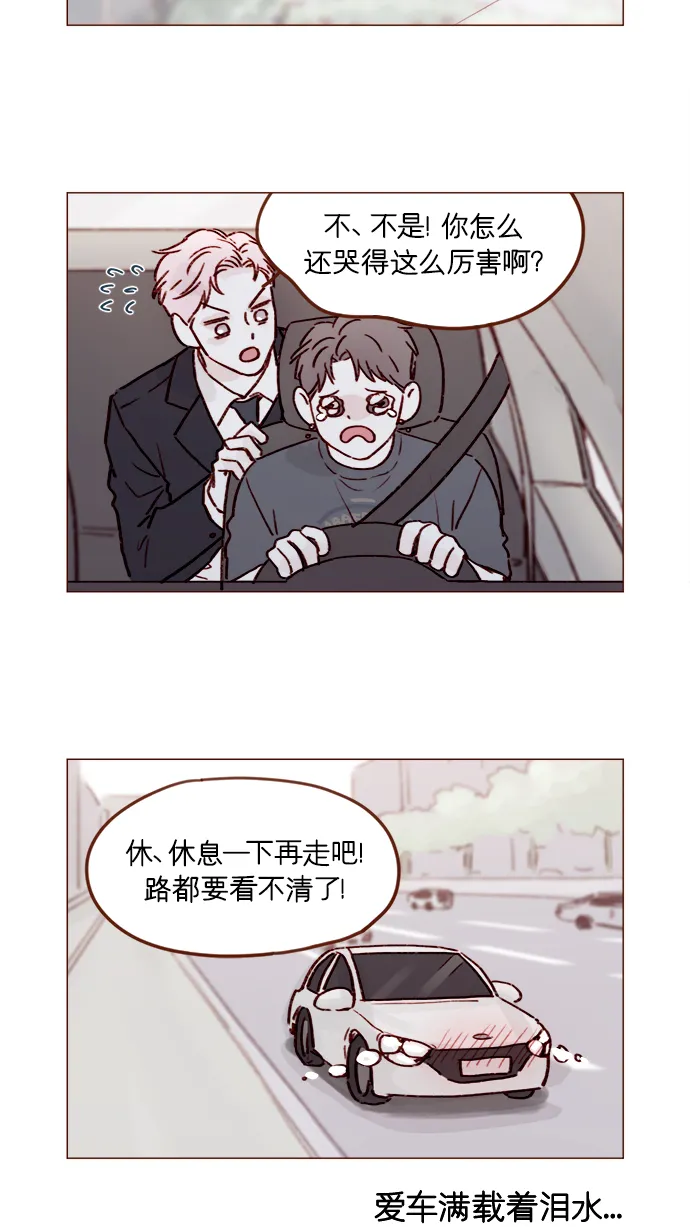 [第212话] 我得立刻去见我儿子! 第11页