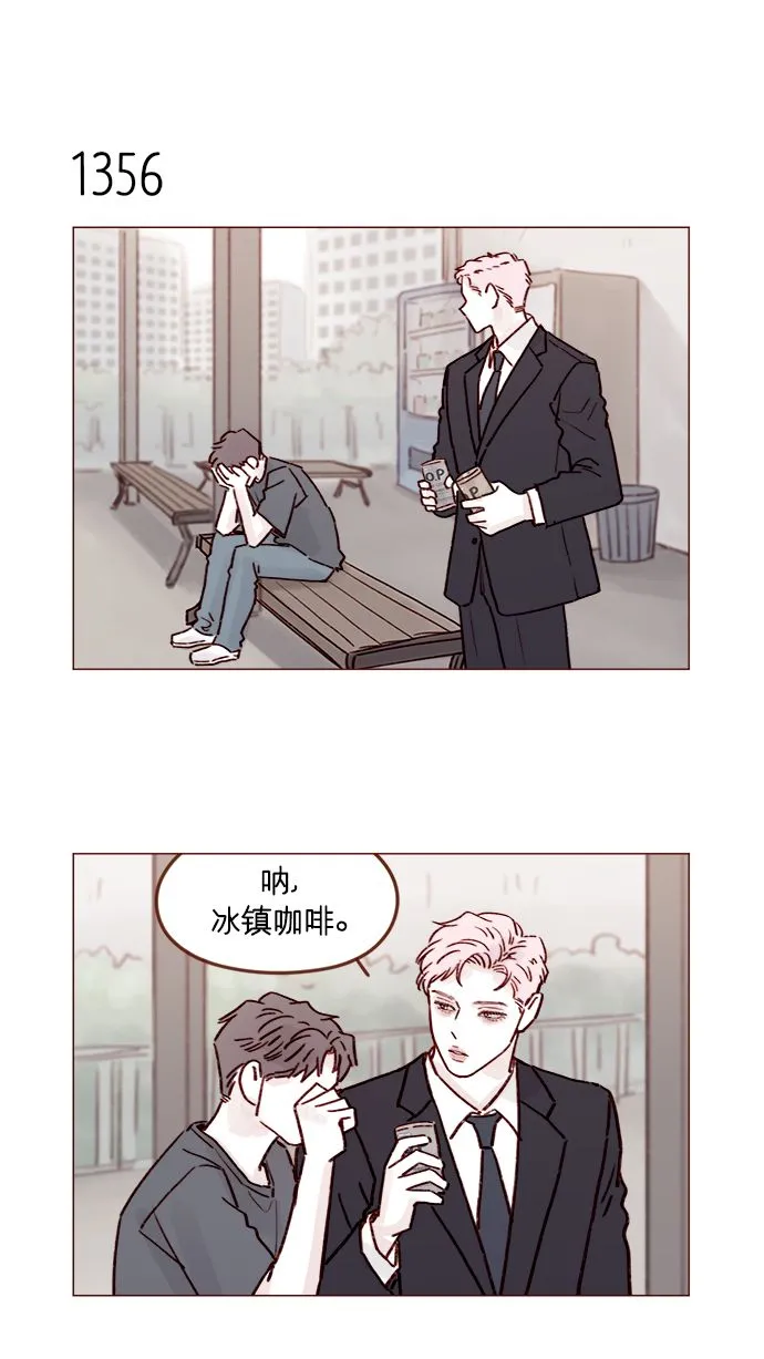 [第212话] 我得立刻去见我儿子! 第13页