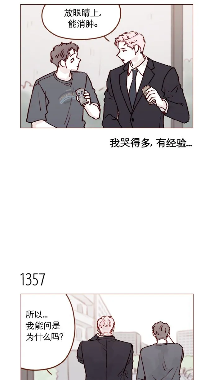 [第212话] 我得立刻去见我儿子! 第15页