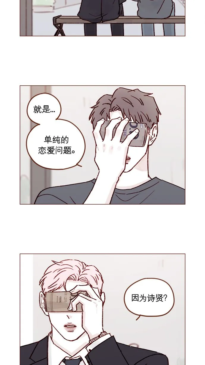 [第212话] 我得立刻去见我儿子! 第16页
