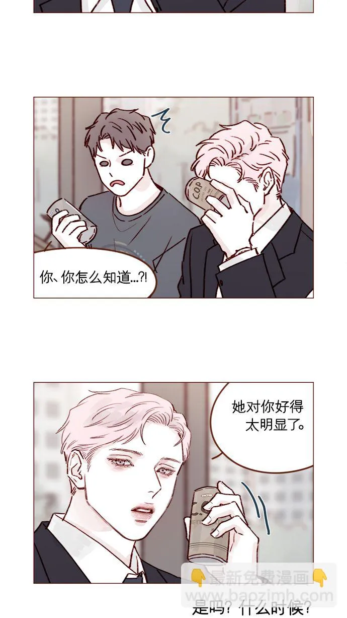 [第212话] 我得立刻去见我儿子! 第17页