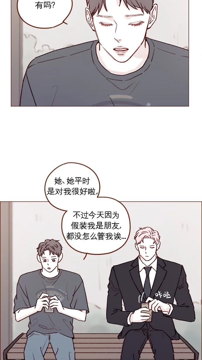 [第212话] 我得立刻去见我儿子! 第20页