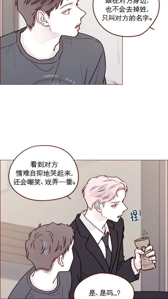 [第212话] 我得立刻去见我儿子! 第22页