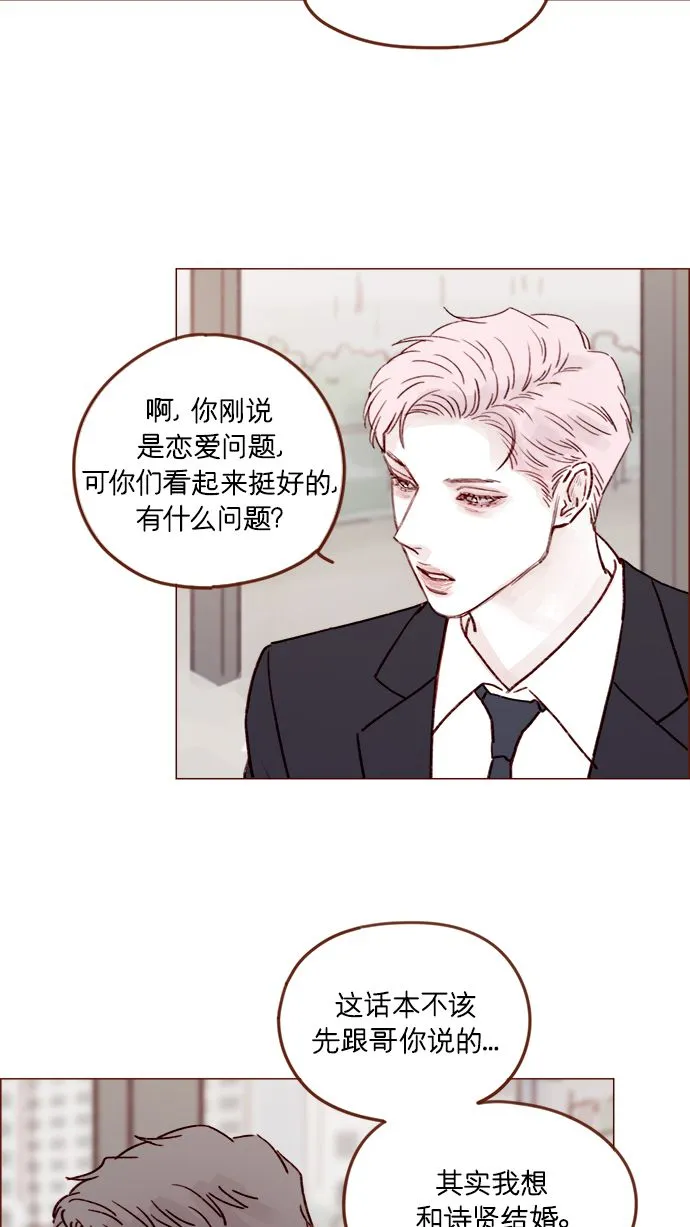 [第212话] 我得立刻去见我儿子! 第23页