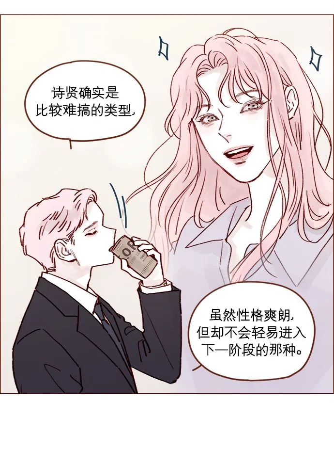 [第212话] 我得立刻去见我儿子! 第26页