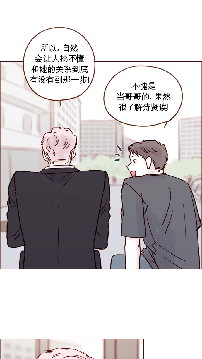 [第212话] 我得立刻去见我儿子! 第27页