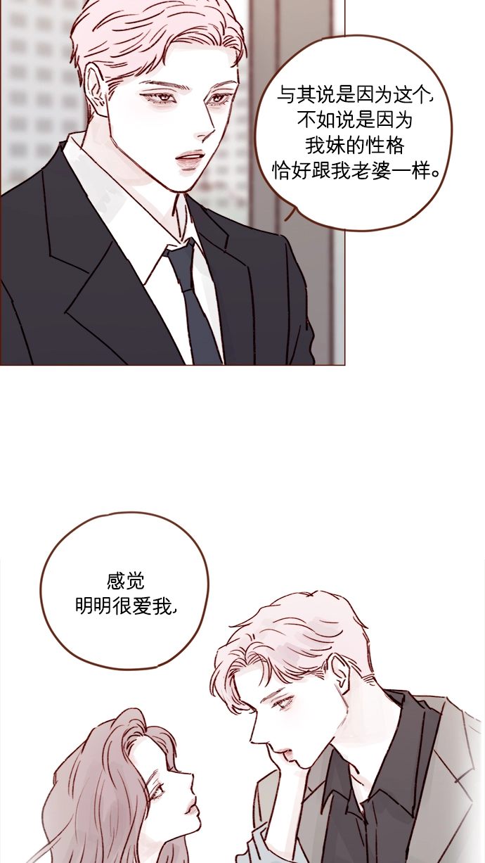[第212话] 我得立刻去见我儿子! 第28页