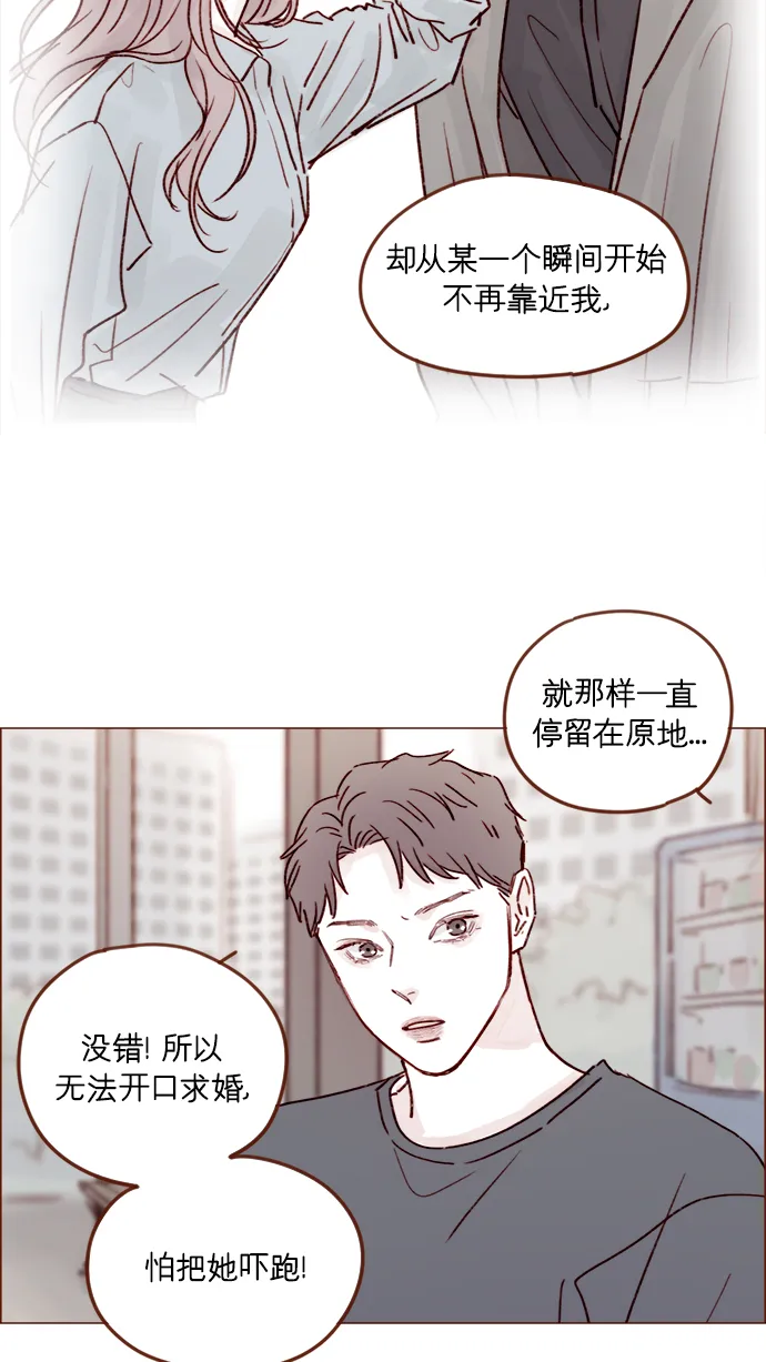[第212话] 我得立刻去见我儿子! 第29页