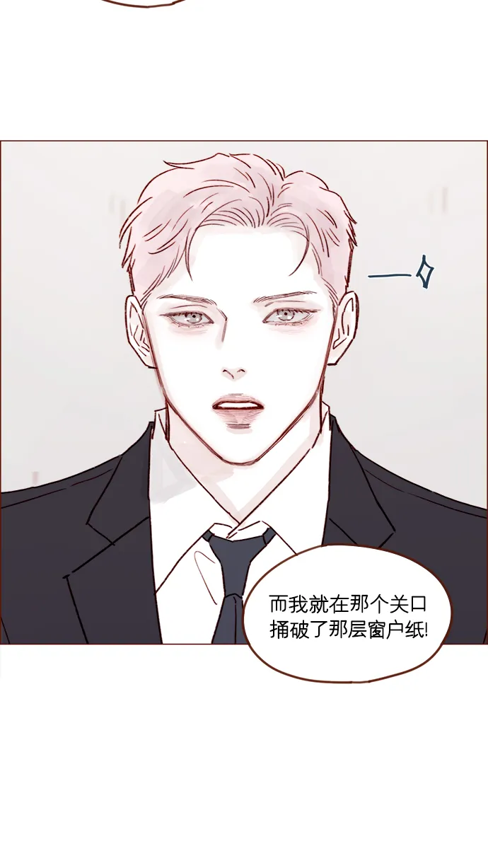 [第212话] 我得立刻去见我儿子! 第30页