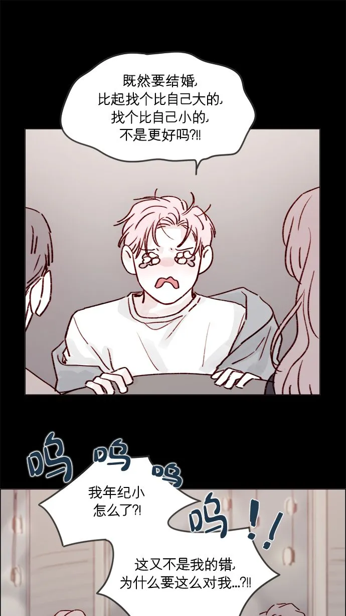 [第212话] 我得立刻去见我儿子! 第33页