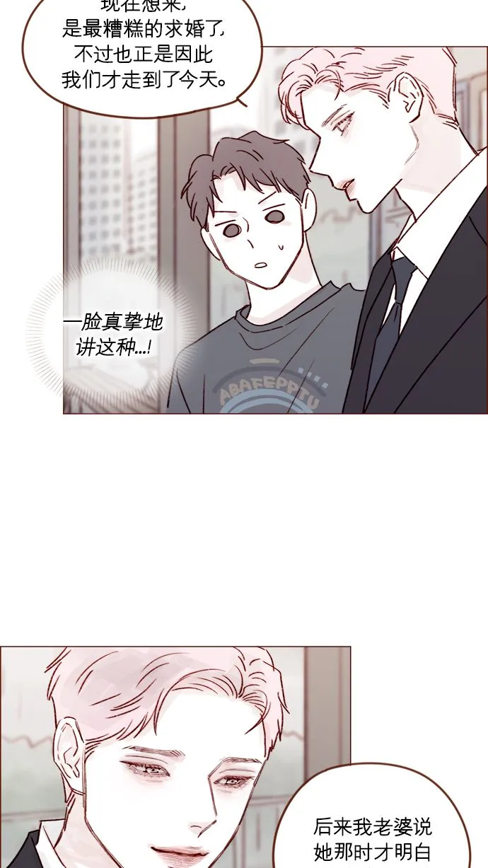 [第212话] 我得立刻去见我儿子! 第35页