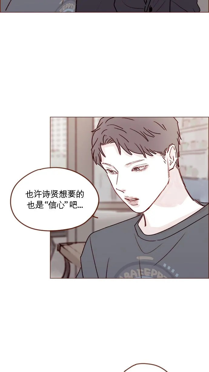 [第212话] 我得立刻去见我儿子! 第37页