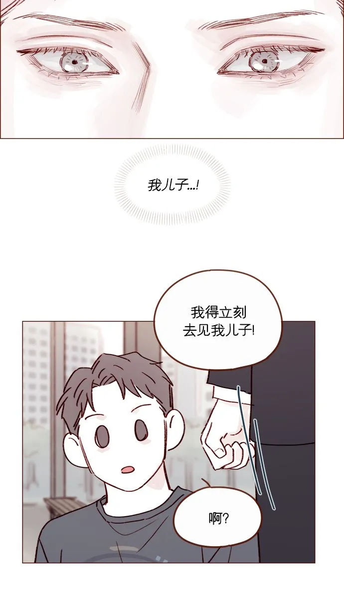[第212话] 我得立刻去见我儿子! 第41页