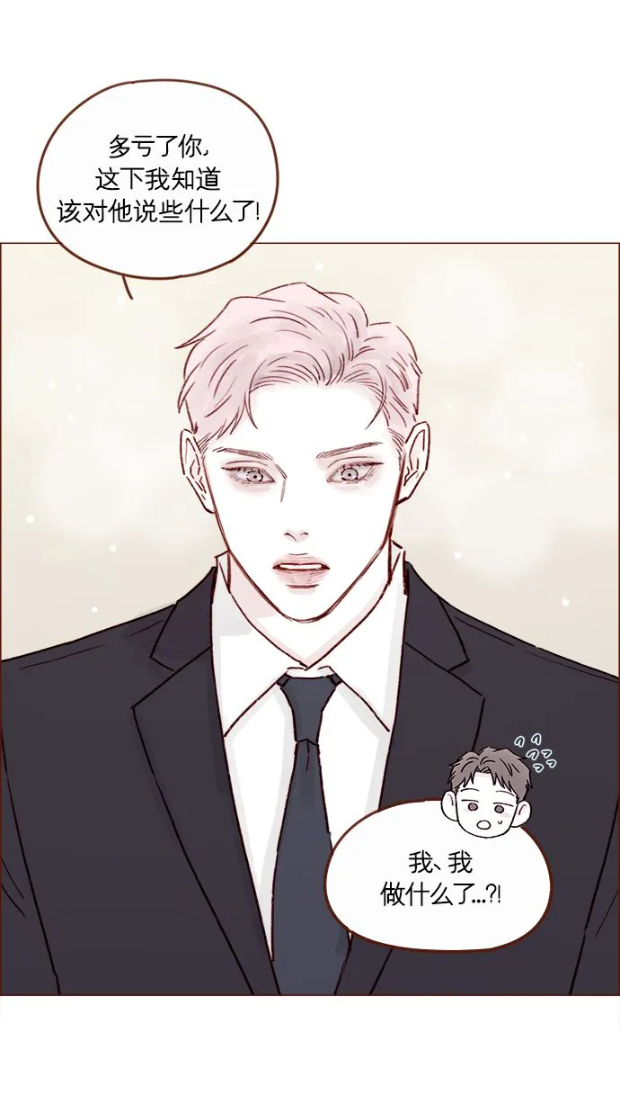 [第212话] 我得立刻去见我儿子! 第42页