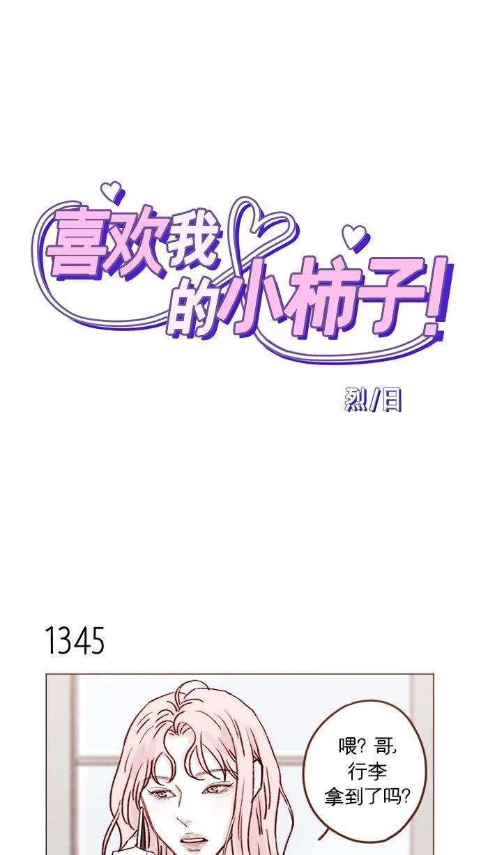 [第211话] 你这是做什么？不嫌丢人吗？！ 第1页