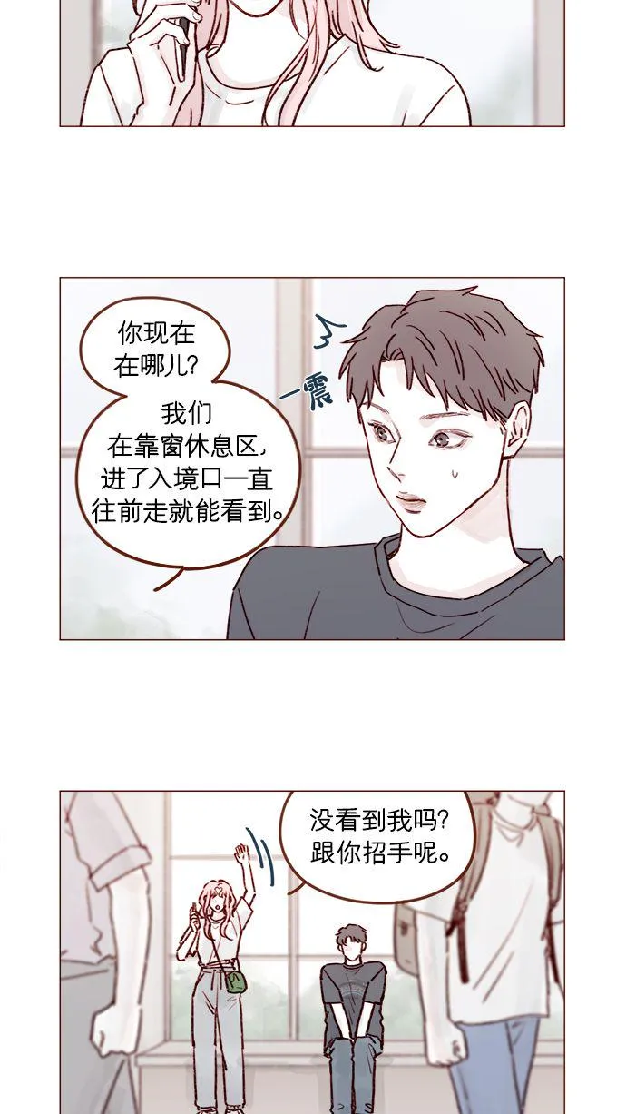 [第211话] 你这是做什么？不嫌丢人吗？！ 第2页