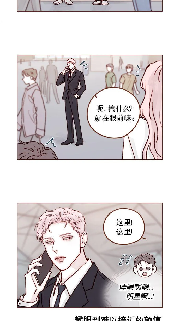 [第211话] 你这是做什么？不嫌丢人吗？！ 第3页