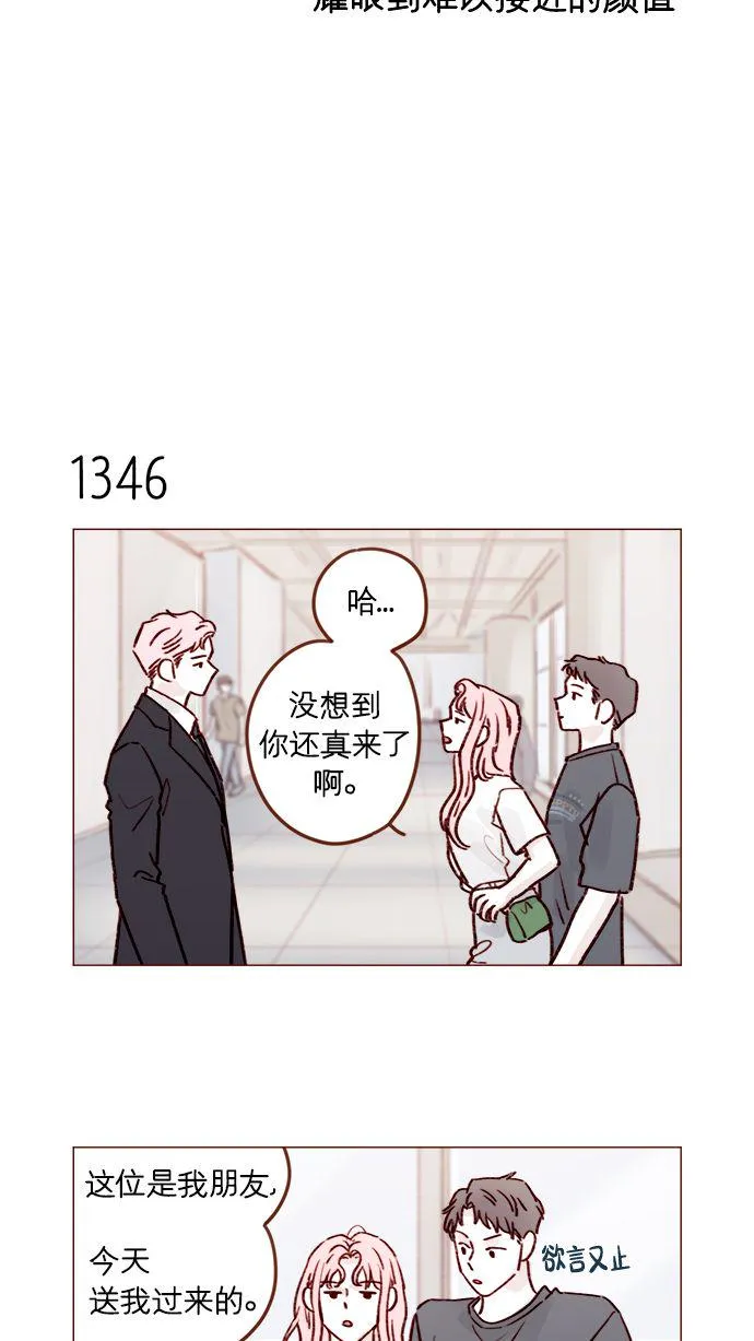 [第211话] 你这是做什么？不嫌丢人吗？！ 第4页