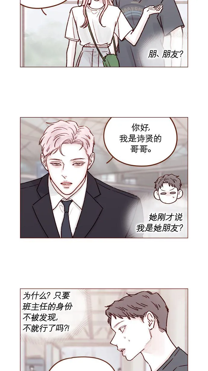 [第211话] 你这是做什么？不嫌丢人吗？！ 第5页