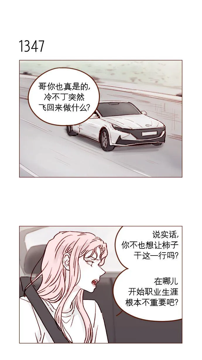 [第211话] 你这是做什么？不嫌丢人吗？！ 第7页