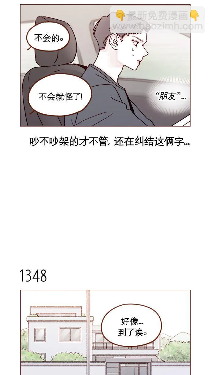 [第211话] 你这是做什么？不嫌丢人吗？！ 第9页