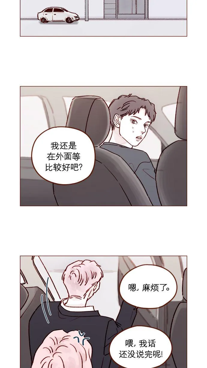 [第211话] 你这是做什么？不嫌丢人吗？！ 第10页