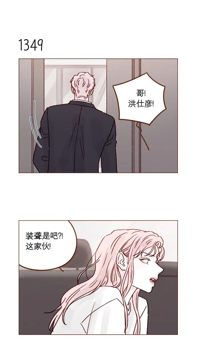 [第211话] 你这是做什么？不嫌丢人吗？！ 第13页