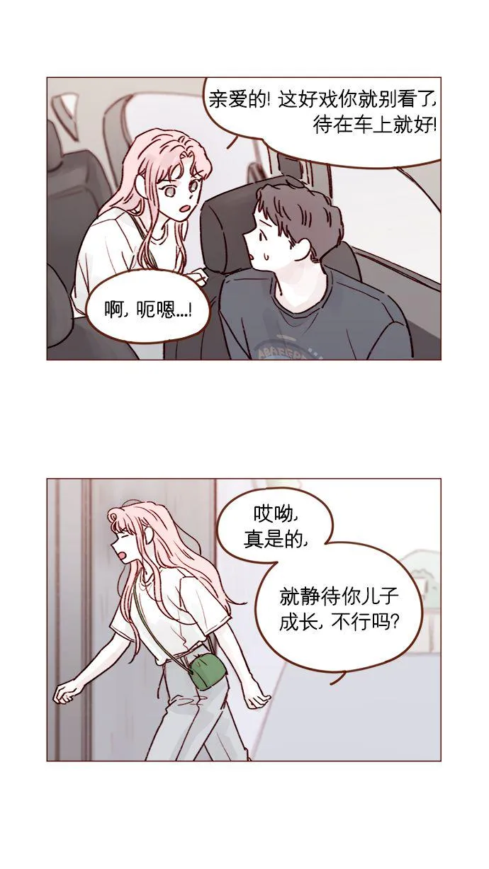 [第211话] 你这是做什么？不嫌丢人吗？！ 第14页