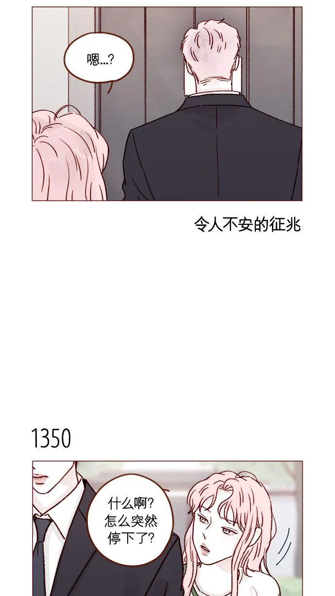 [第211话] 你这是做什么？不嫌丢人吗？！ 第15页