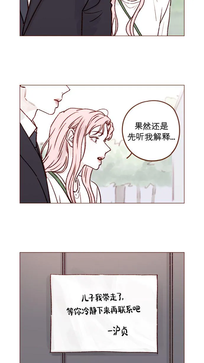 [第211话] 你这是做什么？不嫌丢人吗？！ 第16页