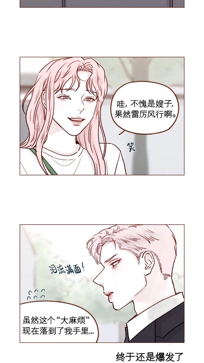 [第211话] 你这是做什么？不嫌丢人吗？！ 第17页