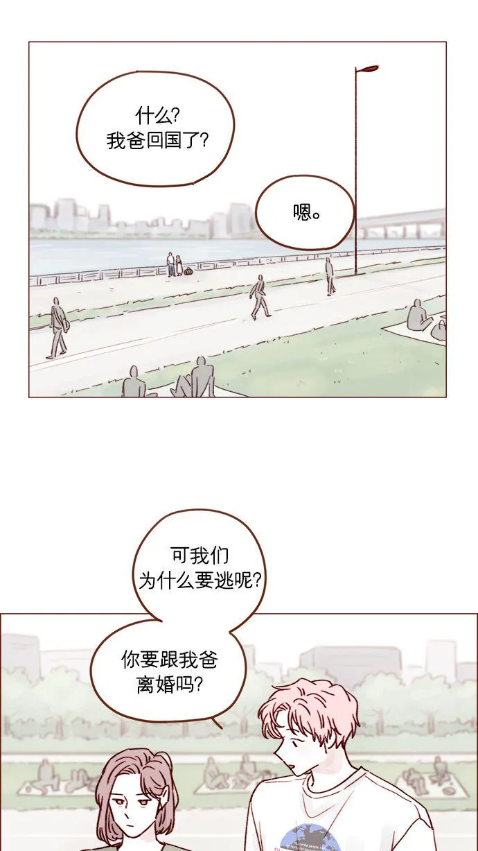 [第211话] 你这是做什么？不嫌丢人吗？！ 第20页