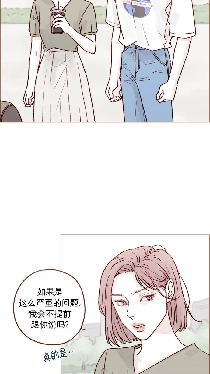 [第211话] 你这是做什么？不嫌丢人吗？！ 第21页