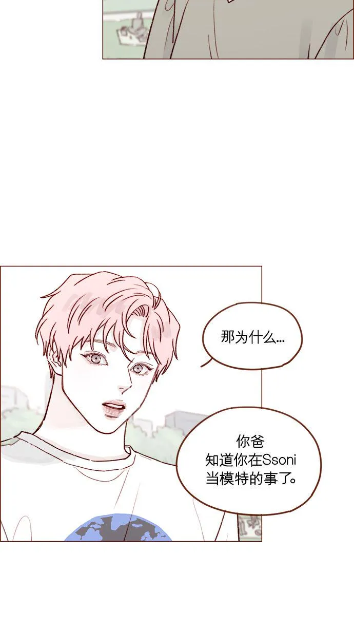 [第211话] 你这是做什么？不嫌丢人吗？！ 第22页
