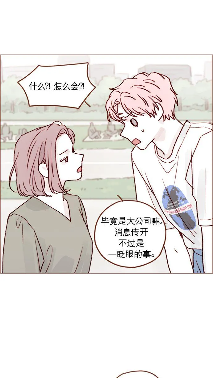 [第211话] 你这是做什么？不嫌丢人吗？！ 第23页
