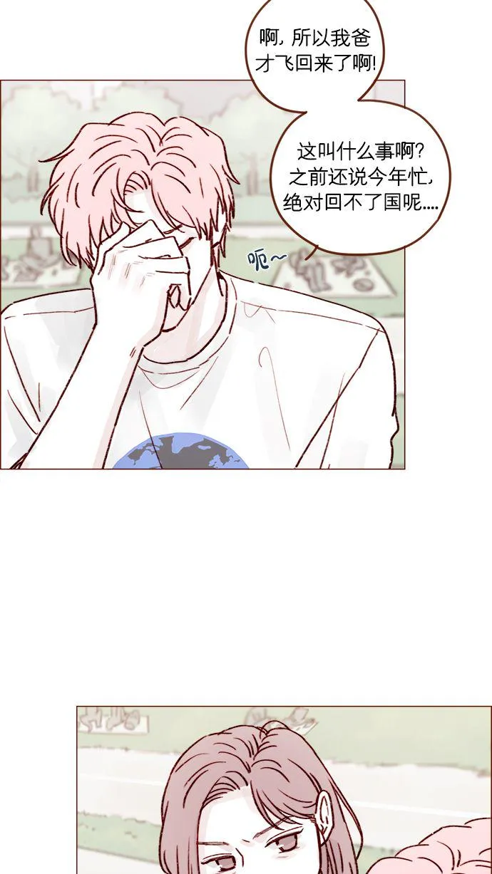 [第211话] 你这是做什么？不嫌丢人吗？！ 第24页
