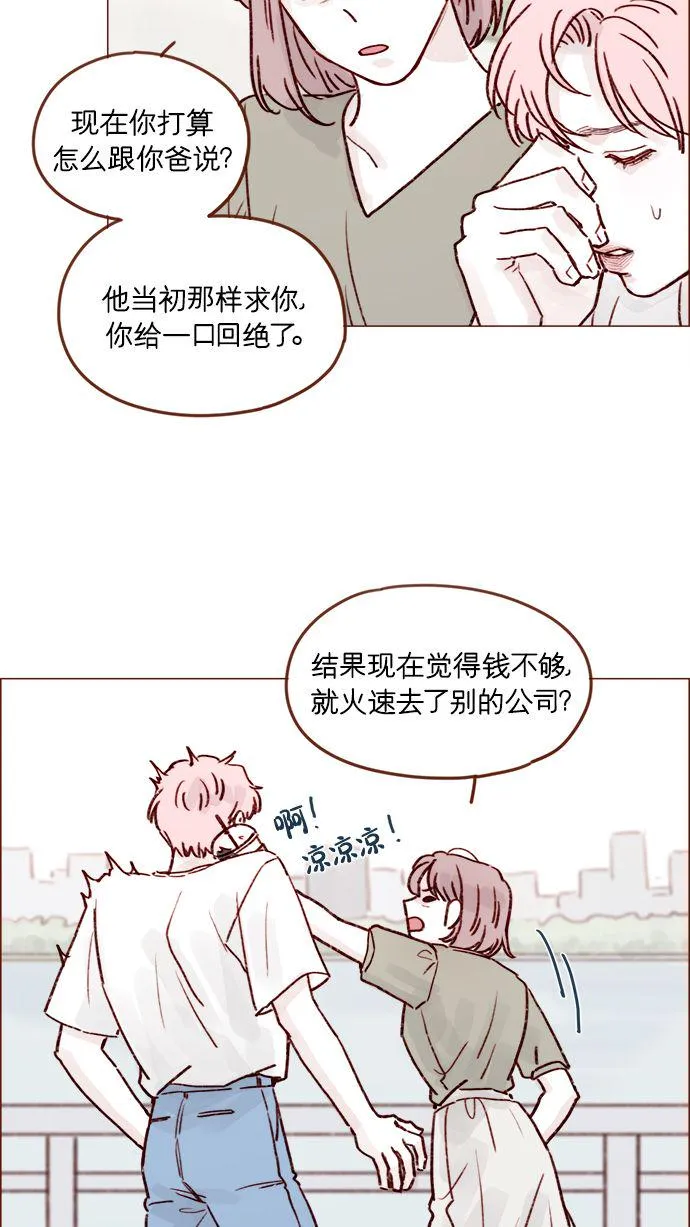 [第211话] 你这是做什么？不嫌丢人吗？！ 第25页